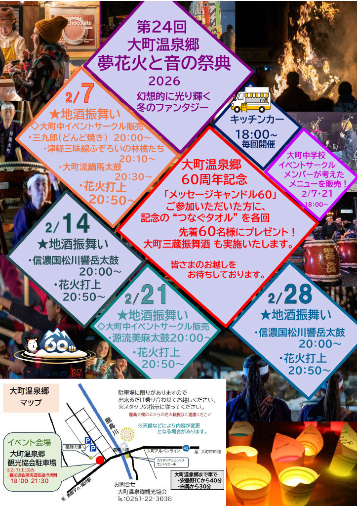 キャンドル設置参加者に先着「つなぐタオル」プレゼント